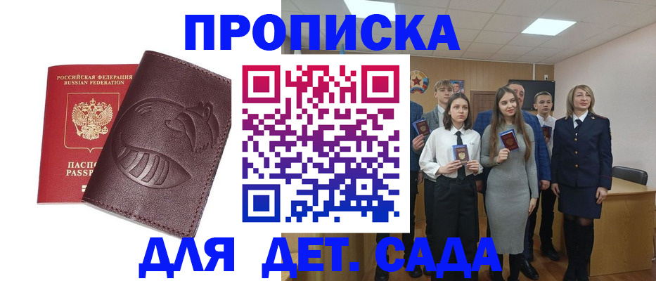 прописка от собственника в Шали